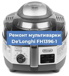 Замена ТЭНа на мультиварке De'Longhi FH1396-1 в Санкт-Петербурге